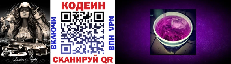 Кодеиновый сироп Lean Purple Drank  Олёкминск 