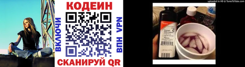 Кодеин Purple Drank Олёкминск