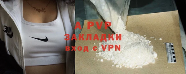 Альфа ПВП Балахна