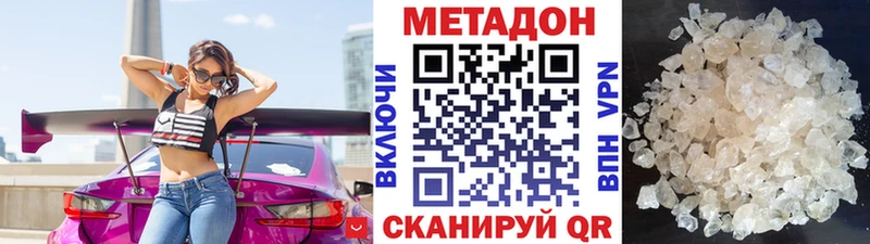 где купить наркотик  Олёкминск  МЕТАДОН кристалл 